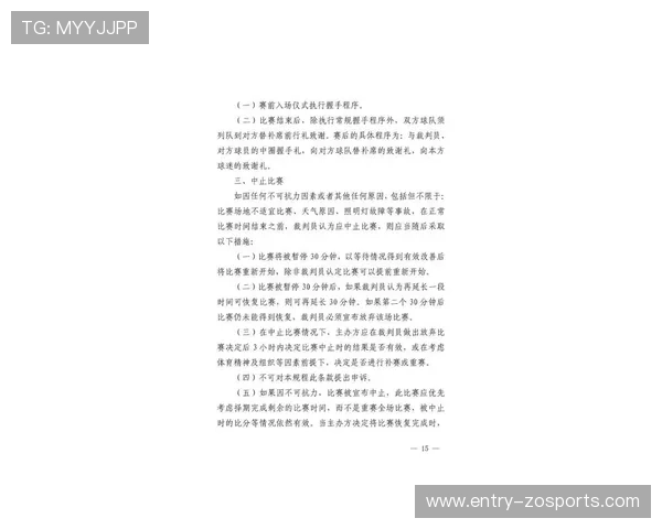 湘超联赛最新赛程公布及各场比赛时间对阵全解析